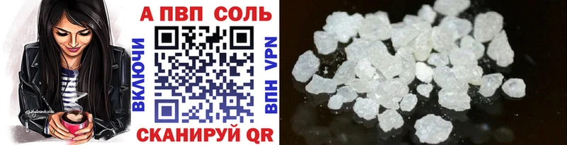 мега маркетплейс Юрюзань APVP кристаллы