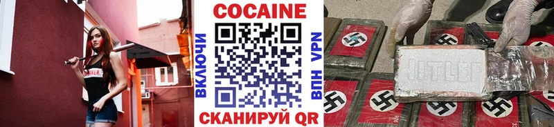 закладки  mega   Кокаин Боливия  Юрюзань 