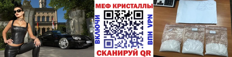 Меф 4 MMC  Юрюзань 