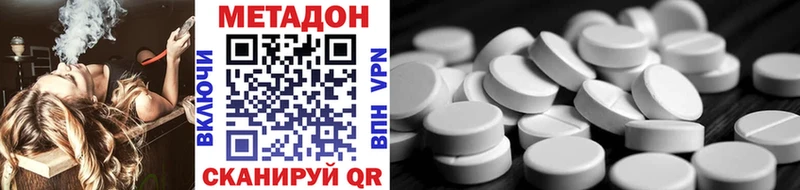 МЕТАДОН белоснежный Юрюзань