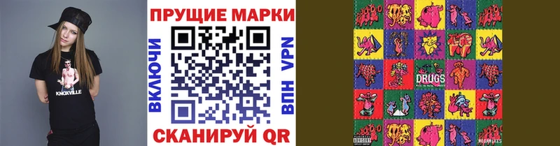 Марки N-bome 1,8мг  купить закладку  Юрюзань 